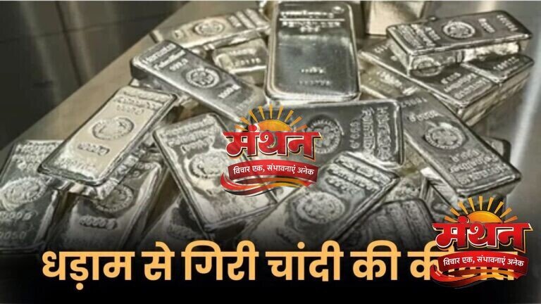चांदी