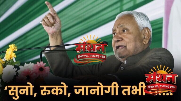 नीतीश कुमार