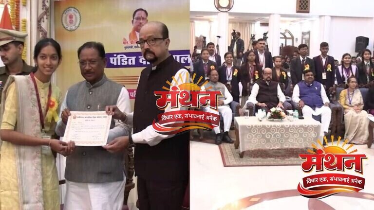 राज्यपाल