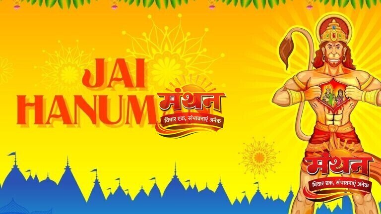 Hanuman Jayanti 2026: कब है हनुमान जयंती, 1 या 2 अप्रैल? इस दिन बजरंगबली का ध्यान करने से मिलेगी संकटों से मुक्ति हनुमान जयंती