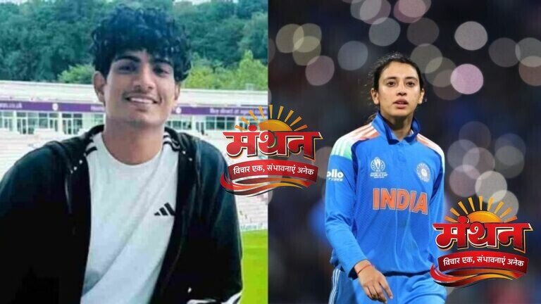 स्‍मृति मंधाना