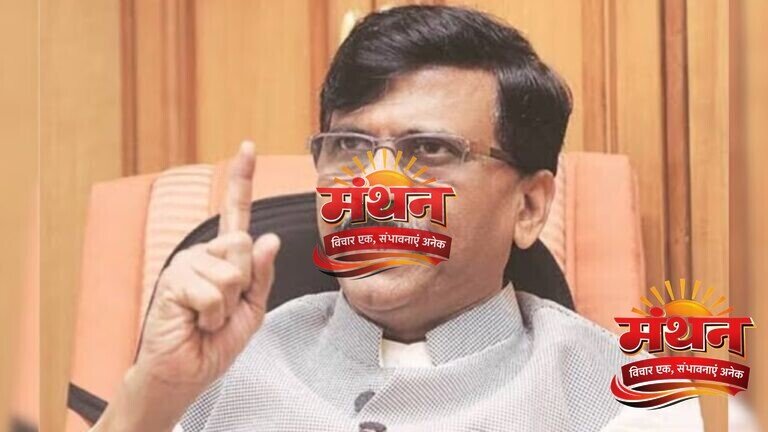 शुरुआती रुझानों में ही शिवसेना ने मानी हार? BMC चुनाव में वोटों की गिनती के बीच संजय राउत ने EC पर उठाए सवाल शिवसेना