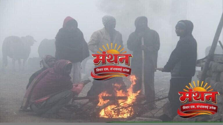 CG Weather Update: छत्तीसगढ़ में लुढ़का पारा, फिर बढ़ी ठिठुरन, IMD ने आज के लिए जारी किया अलर्ट छत्तीसगढ़