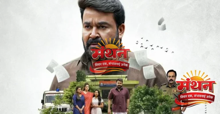 Drishyam 3: ढाई महीने बाद खुलेगा सस्पेंस, डायरेक्टर ने फिल्म की रिलीज़ पर दिया बड़ा अपडेट Drishyam 3