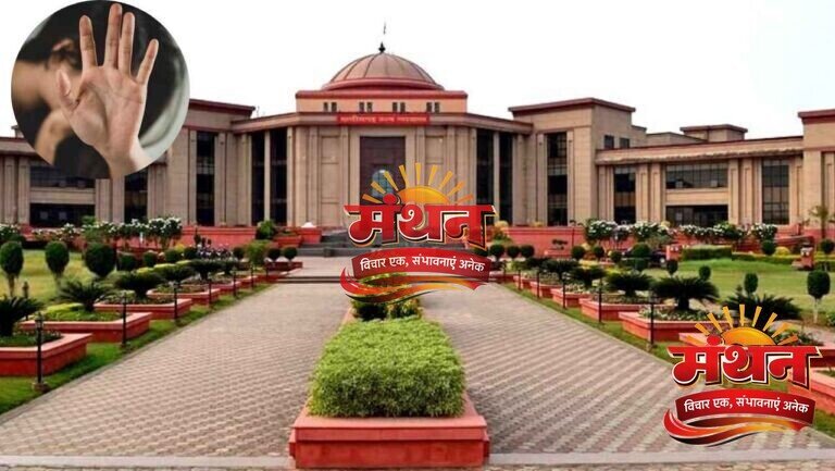 हाईकोर्ट