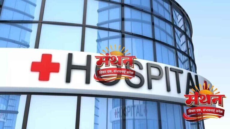 अस्पतालों