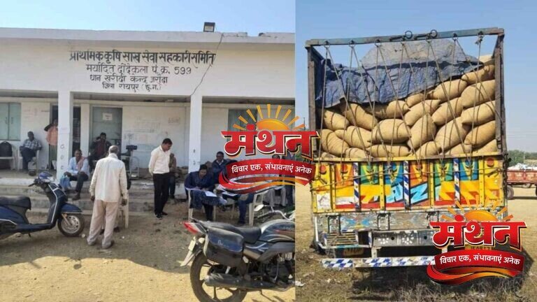 धरसीवां