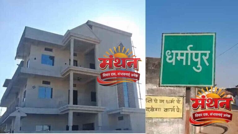 धर्मांतरण