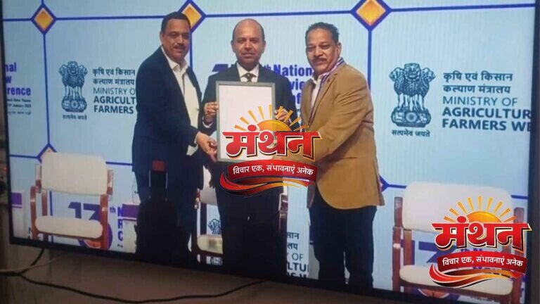 Chhattisgarh को मिला देश का सर्वश्रेष्ठ राज्य का पुरस्कार, उद्यानिकी एवं कृषि विभाग को संयुक्त रूप से किया गया सम्मानित देश