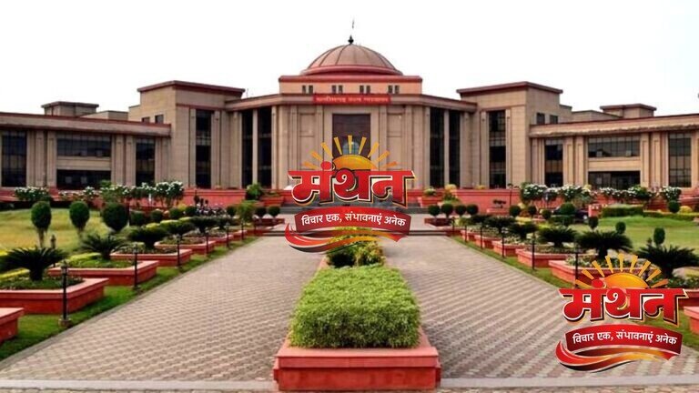 हाईकोर्ट