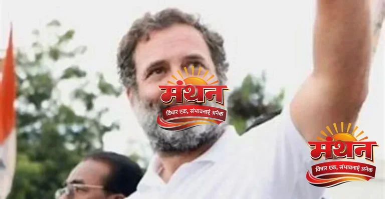 राहुल