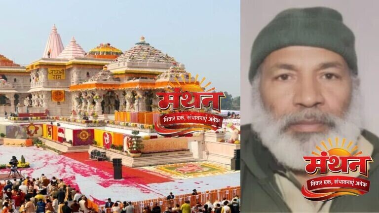 राम मंदिर परिसर में नमाज पढ़ने की कोशिश, रोकने पर की नारेबाजी, कश्मीरी शख्स को पुलिस ने हिरासत में लिया राम मंदिर