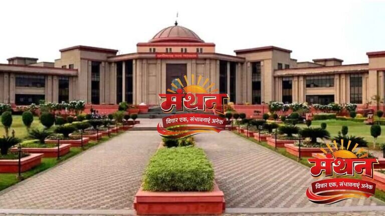 हाई कोर्ट का अहम फैसला, आदिवासी बेटी को पैतृक संपत्ति में अधिकार नहीं, ट्रायल कोर्ट के फैसले को रखा बरकरार हाई कोर्ट