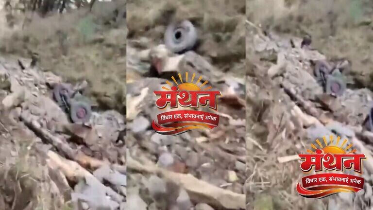 जम्मू कश्मीर