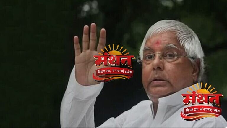 Land For Jobs Scam: लैंड फॉर जॉब स्कैम में लालू यादव को झटका, कोर्ट ने आरोप किए तय Land For