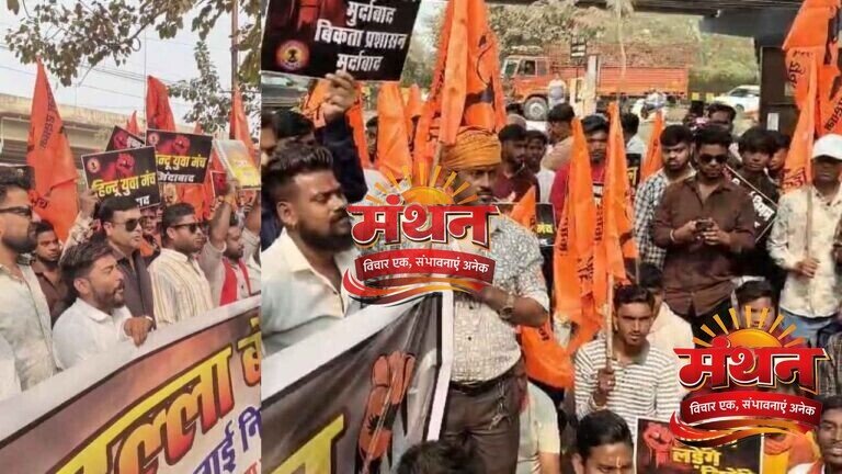 हिंदू युवा