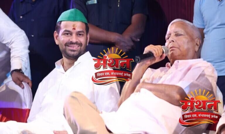 लालू यादव