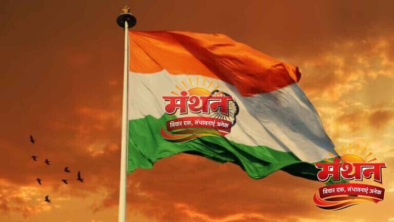 Republic Day 2026: छत्तीसगढ़ के इन जिलों के 47 गांवों में पहली बार मनाया जाएगा रिपब्लिक डे, शान से लहराएगा तिरंगा Republic Day