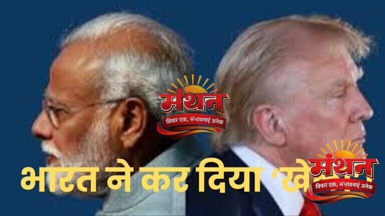 टैरिफ को लेकर धौंस दिखाते रह गए ट्रंप, इधर भारत ने दे दिया तगड़ा झटका, 2 अरब लोगों के लिए बाजार बनाएगी ये डील टैरिफ