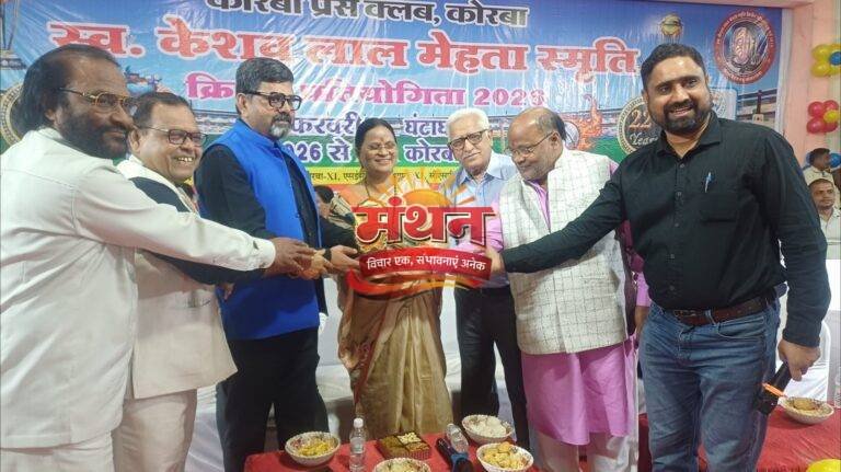 (कोरबा) खेलों से बढ़ता है आपसी प्रेम और भाईचारा : महापौर संजू देवी राजपूत
