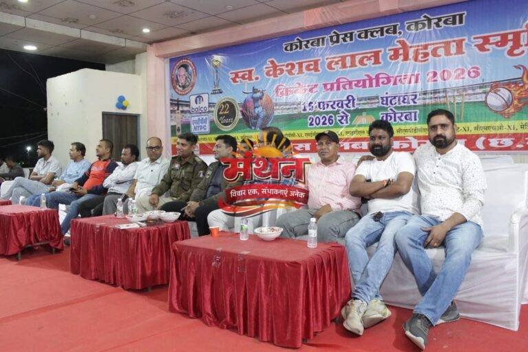 (कोरबा) क्रिकेट प्रेमियों पर छाया स्व. केशव लाल मेहता स्मृति क्रिकेट प्रतियोगिता का खुमार