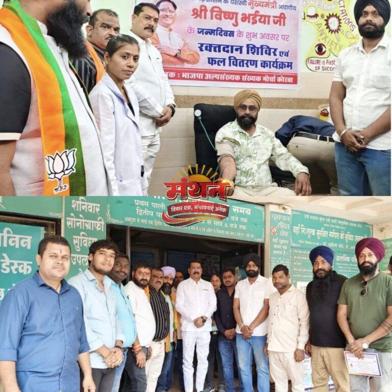 (कोरबा) मुख्यमंत्री के जन्मदिवस पर कोरबा में सेवा का संगम, भाजपा ने मनाया सेवा-सुशासन