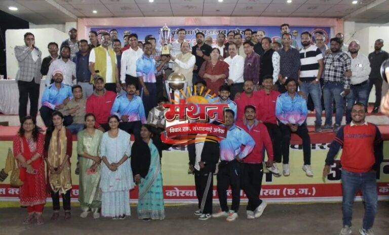 (कोरबा) स्व. केशव लाल मेहता स्मृति क्रिकेट प्रतियोगिता-2026 का सिरमौर बना बालको