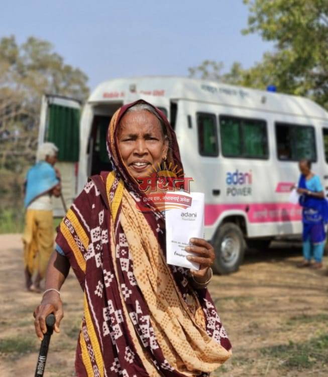 कोरबा) अदाणी फाउंडेशन ने 41 ग्रामो में 36000 से अधिक ग्रामीणों को मुहैया कराई नि:शुल्क स्वास्थ्य सेवाएं