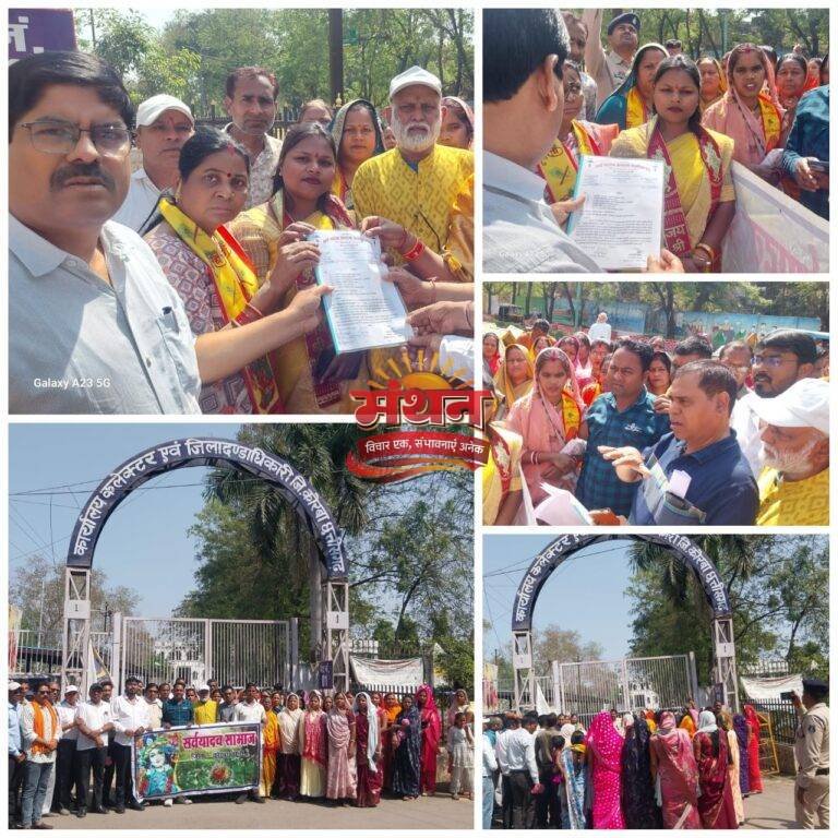 (कोरबा) फिल्म ‘यादव जी की लव स्टोरी’ के विरोध में यादव समाज ने ज्ञापन सौंप प्रतिबंध की करी मांग