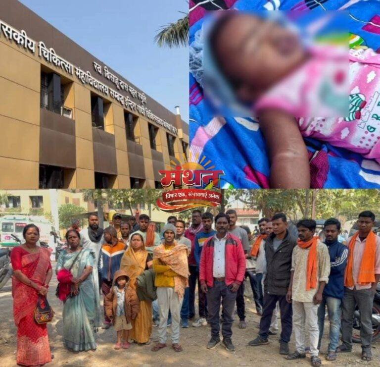 (कोरबा) लगभग एक वर्ष की मासूम बालिका की मृत्यु पर भड़के परिजन