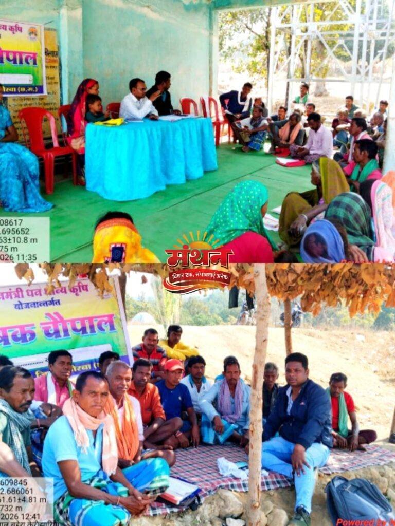 (कोरबा) बहेरा केरिझरिया में कृषक चौपाल में योजनाओं की जानकारी और समस्याओं का त्वरित समाधान