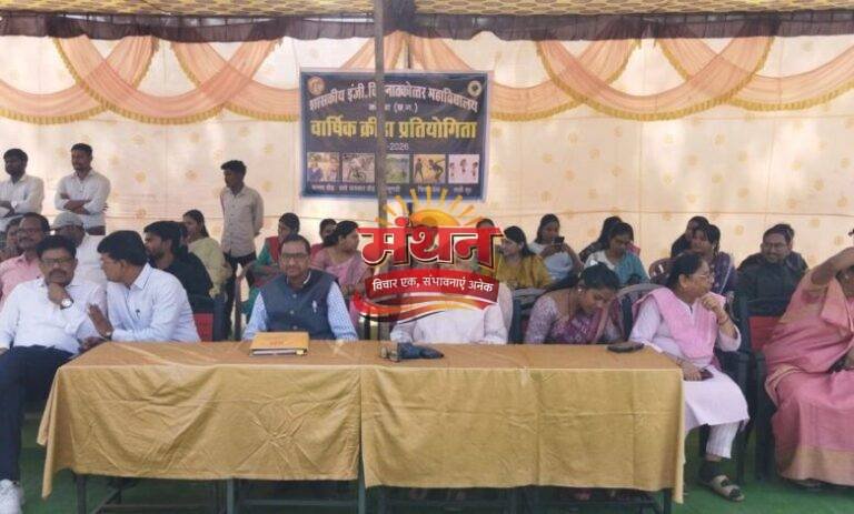 (कोरबा) शासकीय इं. वि. स्नातकोत्तर महाविद्यालय कोरबा में वार्षिक क्रीड़ा प्रतियोगिता हुई सम्पन्न