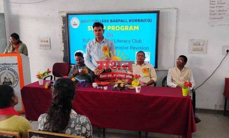 (कोरबा) शासकीय महाविद्यालय बरपाली में ‘इलेक्टोरल लिटरेसी क्लब’ का हुआ गठन