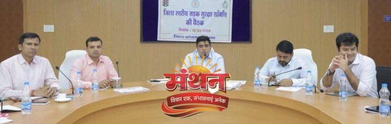 (कोरबा) सड़क सुरक्षा के प्रति जिला प्रशासन सख्त