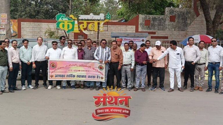 (कोरबा) छत्तीसगढ़ कर्मचारी अधिकारी फ़ेडरेशन द्वारा जंगी प्रदर्शन कर लंबित मांगों की पूर्ति हेतु मुख्यमंत्री के नाम जिला एवं ब्लाक मुख्यालयों मे सौंपा ज्ञापन