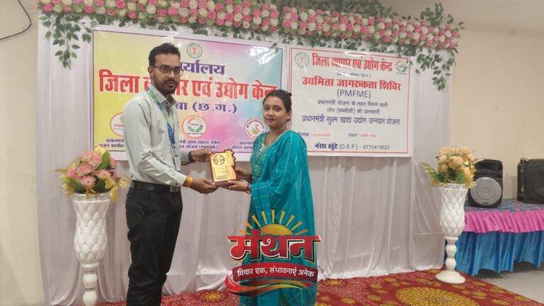 (कोरबा) युवाओं को स्वरोजगार हेतु किया गया प्रोत्साहित