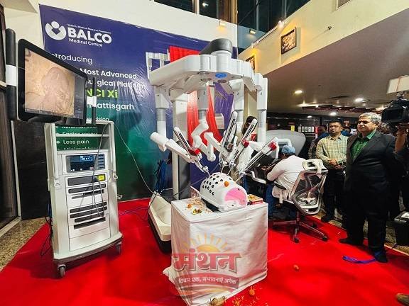 (कोरबा) बालको मेडिकल सेंटर ने मध्य भारत की पहली उन्नत रोबोटिक कैंसर सर्जरी तकनीक की शुरू