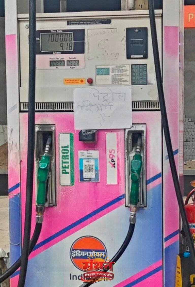 (कोरबा) पेट्रोल-डीजल पम्पों पर टंगने लगे रिजर्व के बोर्ड