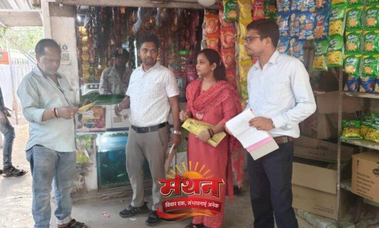 (कोरबा) बालको क्षेत्र में तम्बाकू उत्पाद बेचने वाले 07 दुकानदारों पर संयुक्त टीम ने की चलानी कार्यवाही