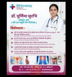 (कोरबा) शिवाय हॉस्पिटल में जन्मा पहला बच्चा