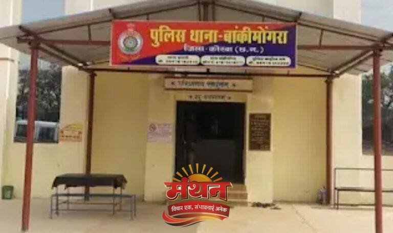 (कोरबा) मकान से नगदी व स्वर्णाभूषण सहित लाखों की चोरी