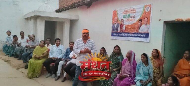 (कोरबा) “बस्ती चलो अभियान” अंतर्गत भाजपा का कार्यक्रम आयोजित-महिलाओं का किया गया सम्मान