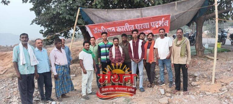 (कोरबा) एसईसीएल-गेवरा क्षेत्र के नराईबोध ग्रामीणों का अनिश्चितकालीन धरना प्रदर्शन शुरू