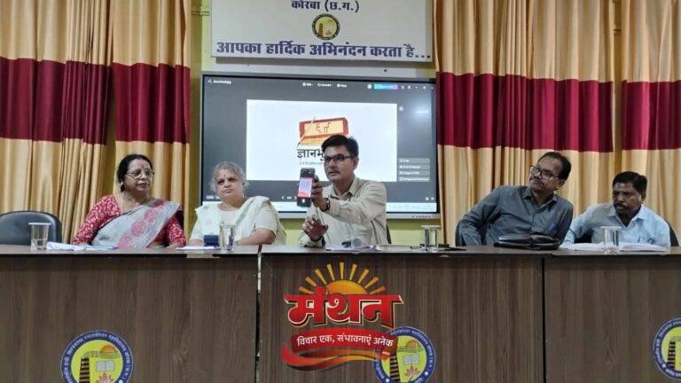 (कोरबा) ज्ञानभारतम राष्ट्रीय पाण्डुलिपि सर्वेक्षण अभियान के सुचारु क्रियान्वयन के लिए महाविद्यालयों के प्राचार्य, सहायक प्राध्यापकों की बैठक संपन्न
