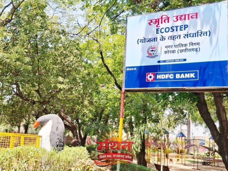 (कोरबा) नगर निगम की इको-स्टेप योजना से गार्डन बन रहे “ग्रीन हट”