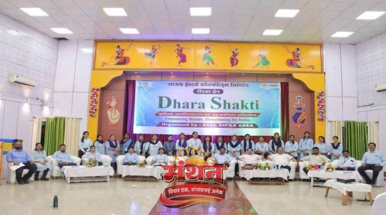(कोरबा) “धरा शक्ति” कार्यक्रम आयोजित