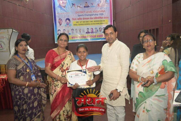 (कोरबा) जिला स्तरीय योग प्रतियोगिता-2026 संपन्न