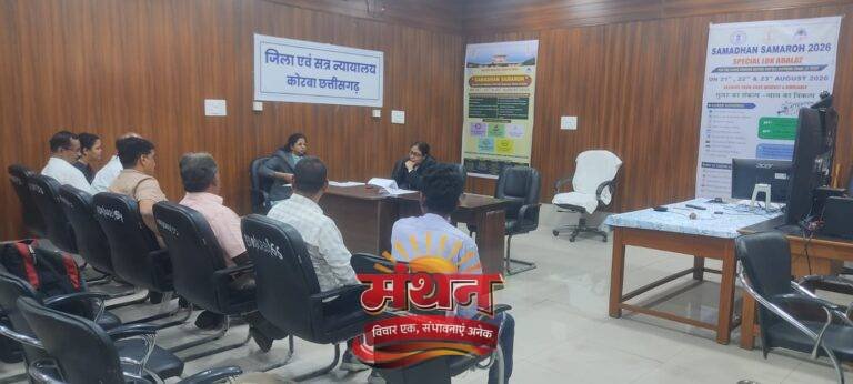 (कोरबा) सर्वोच्च न्यायालय में लंबित मामलों के लिए विशेष लोक अदालत का होगा आयोजन