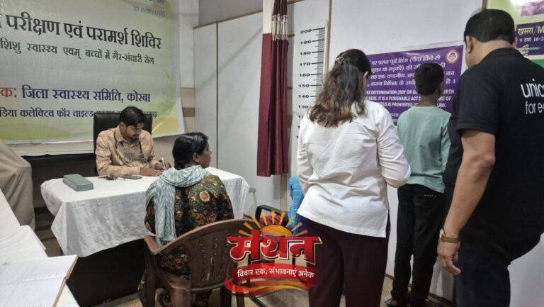 (कोरबा) जिला स्वास्थ्य विभाग द्वारा यूनिसेफ एवं एमसीसीआर ट्रस्ट के सहयोग से गैर संचारी रोगों पर स्क्रीनिंग शिविर आयोजित