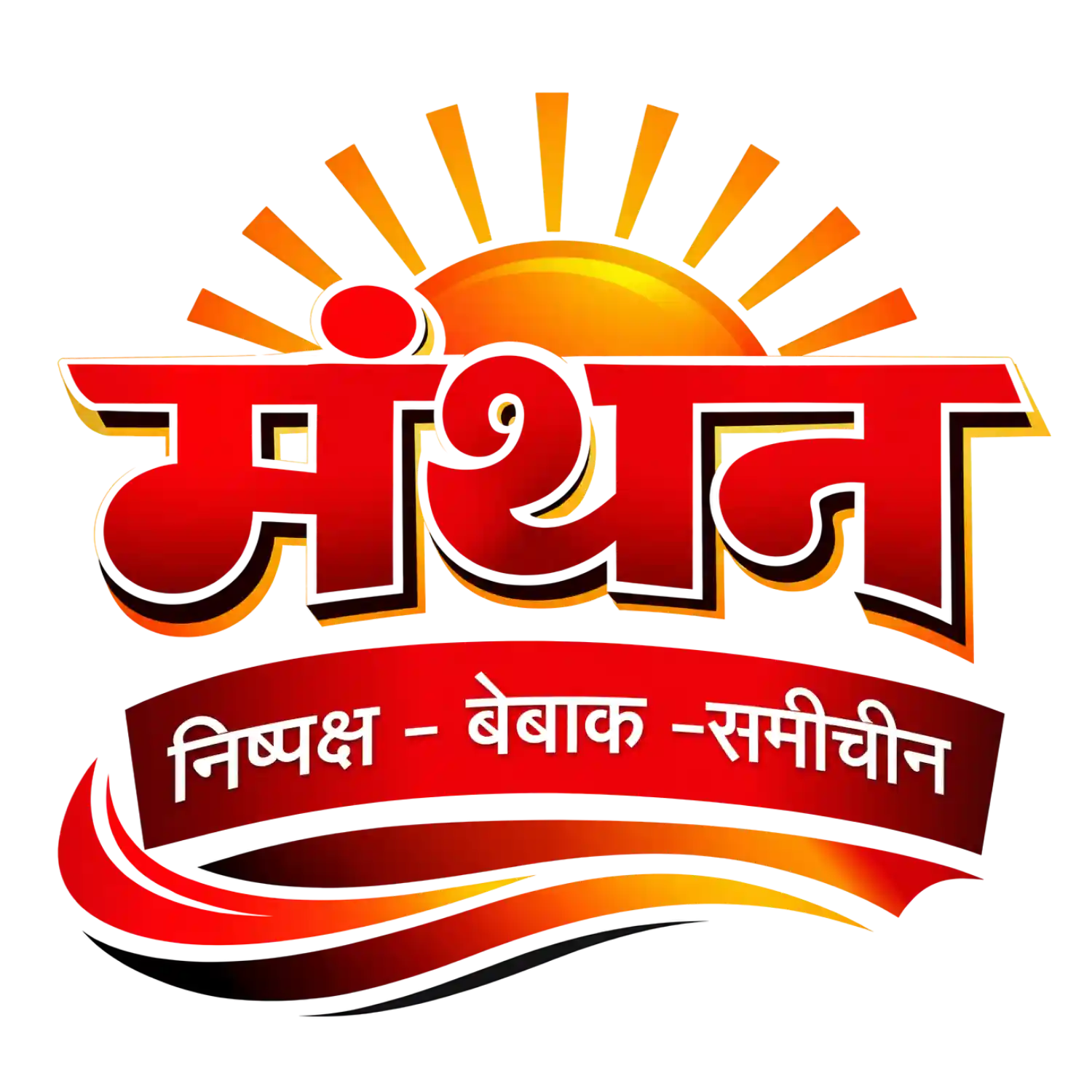 Manthan News
